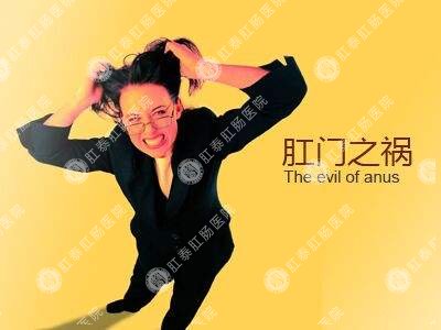 肛門瘙癢難以治愈？