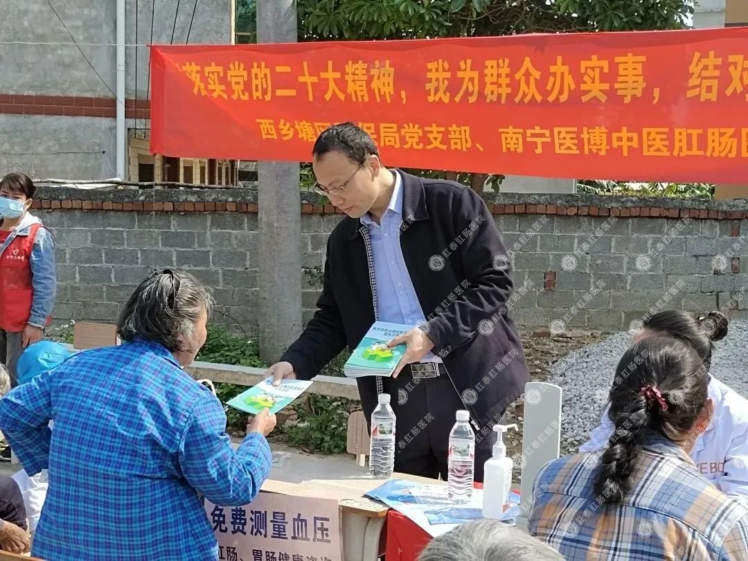 西鄉(xiāng)塘區(qū)醫(yī)保局黨支部聯(lián)合南寧醫(yī)博中醫(yī)肛腸醫(yī)院黨支部、樂(lè)勇村黨支部開(kāi)展共建活動(dòng)